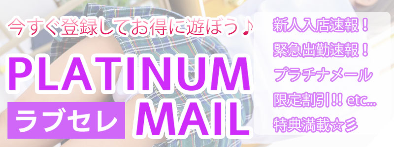 メルマガ