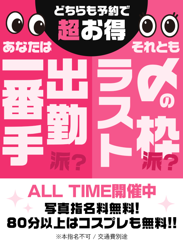 イベント7番