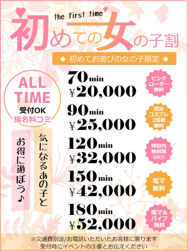 イベント3番