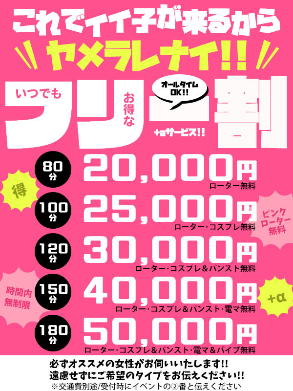 イベント2番